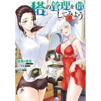 .. управление . делать . для 18/../ снег ./. осень 