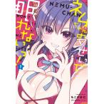 nem Chan. ..... нет .! 1/.....