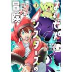 ma...si Star z. приключение предмет no. бог фирма . Tama ... .3/.. дождь дракон / земля рисовое поле . futoshi /....si Star z