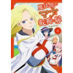  Mahou Tsukai mana.... дверь 4/hoihoi