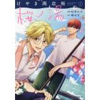  дзельква торговый район Sakura no горячая вода 1/..../. yuzu 