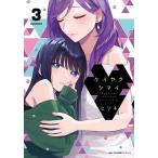  Kei ya расческа мой 3/ hijiki 