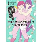  вращение сырой делать тонкий стал. . кроме того, futoshi .. я . рождение . впервые усилия делать 10kg... до /....../... love 
