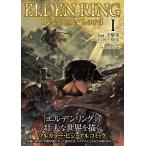 ショッピングエルデンリング 〔予約〕ELDEN RING Become Lord I(1)/手撃拳/ELDENRING/２１g