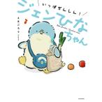 i......!jen.. Chan /.. около .