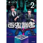  100 . style документ . необычность исследование. сюда 2/. один ..