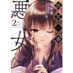  после . самый. плохой женщина 2/ рассада река ./.. tail 