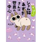 ����ς�!!!!!�V�����L����������͐��E�̒��S/�̂׎q