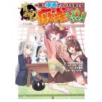 . душа один .. манга . правило .... маджонг . для ..!/MF библиотека J редактирование часть /. цветок . зонт /* манга много ...