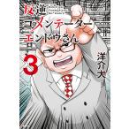 . обратный ko mainte -ta- end u san 3/.. собака 