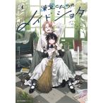 .. kun .. meidoshota1/.. futoshi 