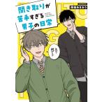 ショッピング桜 聞き取りが苦手すぎる男子の日常/雨桜あまおう
