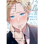  лес внизу kun. иметь сосна san . сон среди . внизу / сахар . соль 