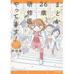 ma..26 лет,.......!.. человек san . line средний comic essay / вода . зеленый 