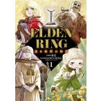 ELDEN RING遠き狭間の物語 1/春壱