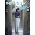  предел одинокий женщина (26).. .3/. место ryou 