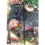  ясная погода ясная погода день мир 7/ Yoshimura .