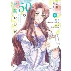 公爵夫人の50のお茶レシピ 9/Antstudio/LeeJiha