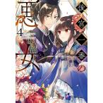  после . самый. плохой женщина 4/ рассада река ./.. tail 