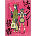 �L�����V�[�ɂȂ�����y/�Ă�Ă�