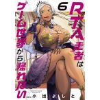 RTA пробег человек. игра мир из .. нет 6/ маленький ....