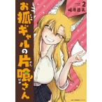 o. девушка. одна сторона . san 2/ нагревательный прибор 