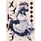  месяц видеть . дом. meido мужчина .2/ песок хвост 