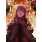 dame человек. love только .4/ скала лист 