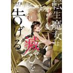  вращение сырой . женщина. ... сообщить 9/sora/.. tail 