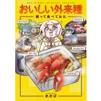 o... вне . вид ... еда . temi ./.../ Miyazaki ..