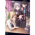  Я. самый став хочет 3 человек. Kiyoshi ..kanojo* все ультра -слойный стал /. река блестящий новый 