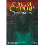 kturuf миф TRPG H.P. Lovecraft мир. ужасы ролевая игра / солнечный ti* Peter sen/ Nakayama .../ Sakamoto ../ игра 