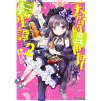 �V�[�I�ِ��E�]��� 2/�E�X�o�[