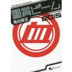  -слойный . beam 2015/ черепаха .. правильный 