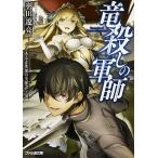 ���E���̌R�t �Ƃ��鍼�\�t�̉p�Y�/�H�c�ɗ�