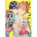  нет ... дверь .../. дерево makiko