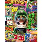 別冊てれびげーむマガジンスペシャル ルイージ大活躍号/ゲーム