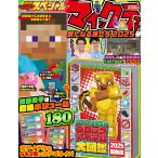 別冊てれびげーむマガジンスペシャル マインクラフト新たなる旅立ち2025号/ゲーム