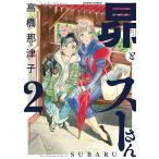 ��ƃX�[���� 2/�����ߒÎq