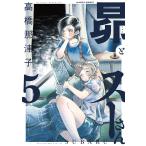 ��ƃX�[���� 5/�����ߒÎq