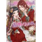  10 три лет. день рождения,. после стал. 8/ камень рисовое поле Lynn ne