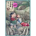 ぼくらの都市伝説 怖いうわさ 5/吉田悠軌/ネルノダイスキ : bookfan