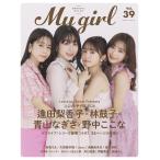 My Girl Vol.39