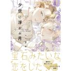 . пустой . отходит .. месяц /rimei