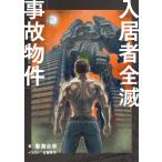  входить . человек все . авария предмет раз / весна морская вода .