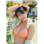 グラビアンエイジ VOL.2
