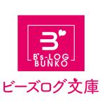 〔予約〕魔王の娘ですが、拾った勇者に懐かれました 〜禁断の恋? それっておいしいの?〜 /森湖春縞