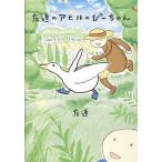 �F�B�̃A�q���̂ҁ[�����/�F�B