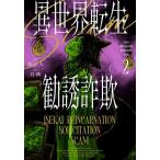  необычность мир вращение сырой .. обман 2/ хороший человек 