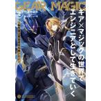  механизм × Magic. мир . инженер как сырой .... вращение сырой человек. плохой позиций . женщина ... хочет 2/ маленький ночь средний ночь город 